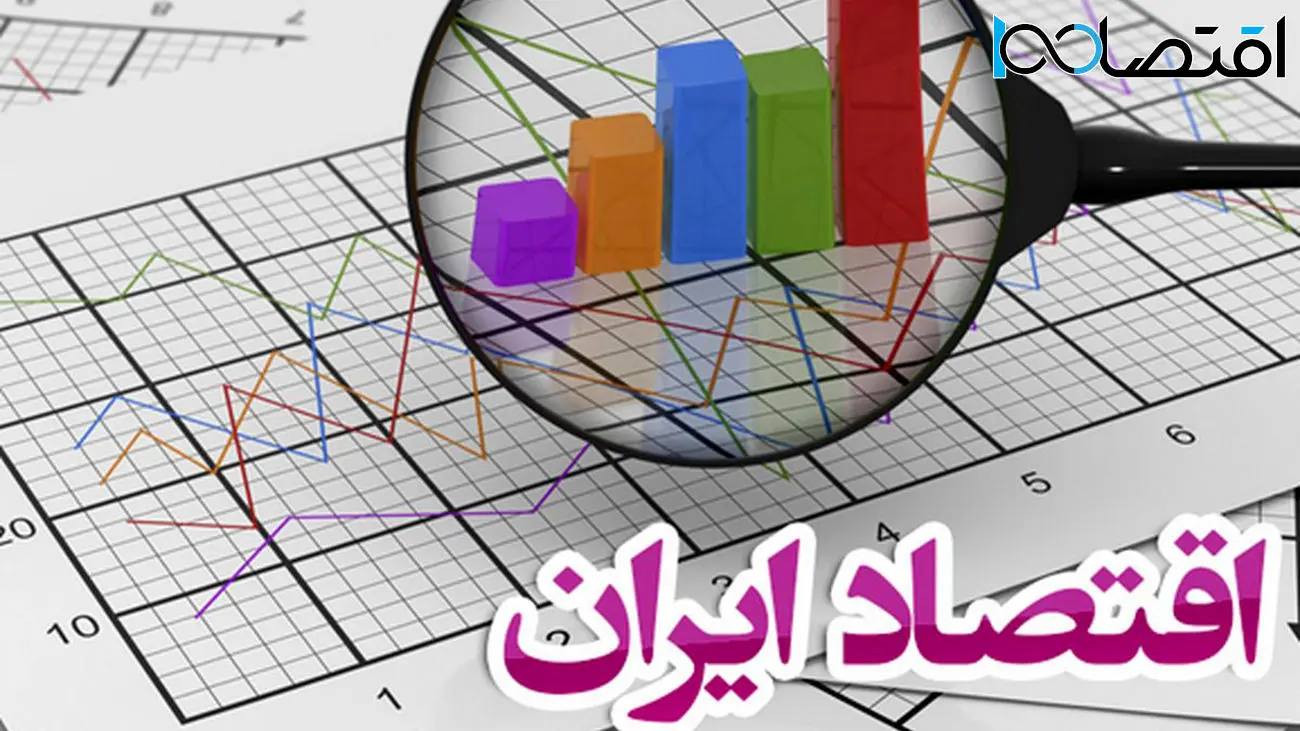 ۶ دردسر بزرگ در انتظار اقتصاد ایران است / مراقب باشید