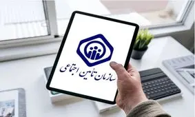 
بازنشستگان از الان می توانند احکام خود را در سامانه رویت کنند! + جزئیات