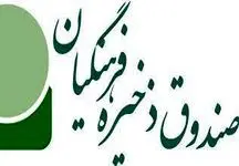 خبر خوب/واریزی شگفت انگیز به حساب فرهنگیان!