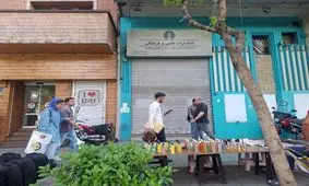 انتشارات علمی و فرهنگی تامین اجتماعی تعطیل شد 