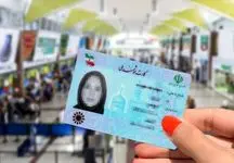 اطلاعیه جدید برای دارندگان کارت ملی