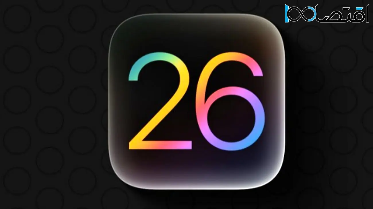 سه قابلیت مهم هوش مصنوعی اپل در iOS 26