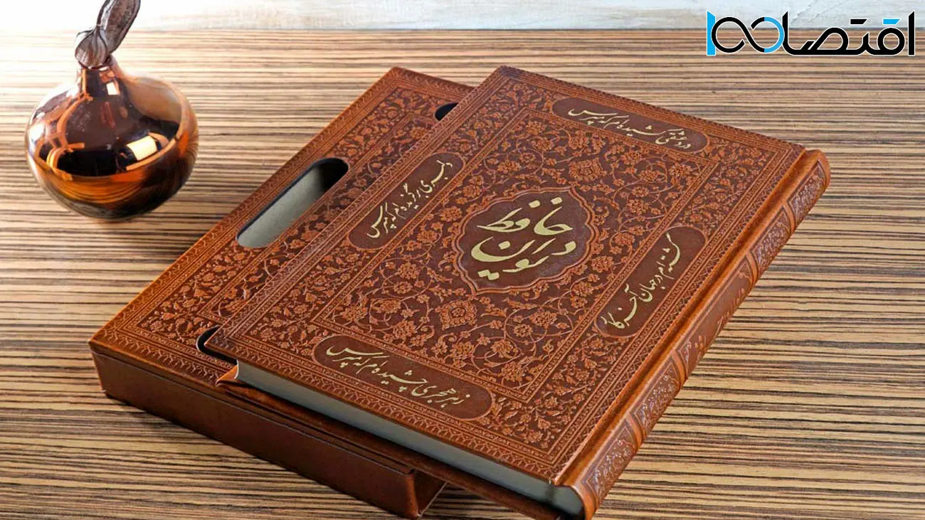 فال حافظ 27 اسفند با تعبیر کامل + ویدئوی جذاب