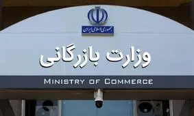  بازرگانی از صنعت جدا می شود/ قدم خوب علی آبادی برای  بازرگانی