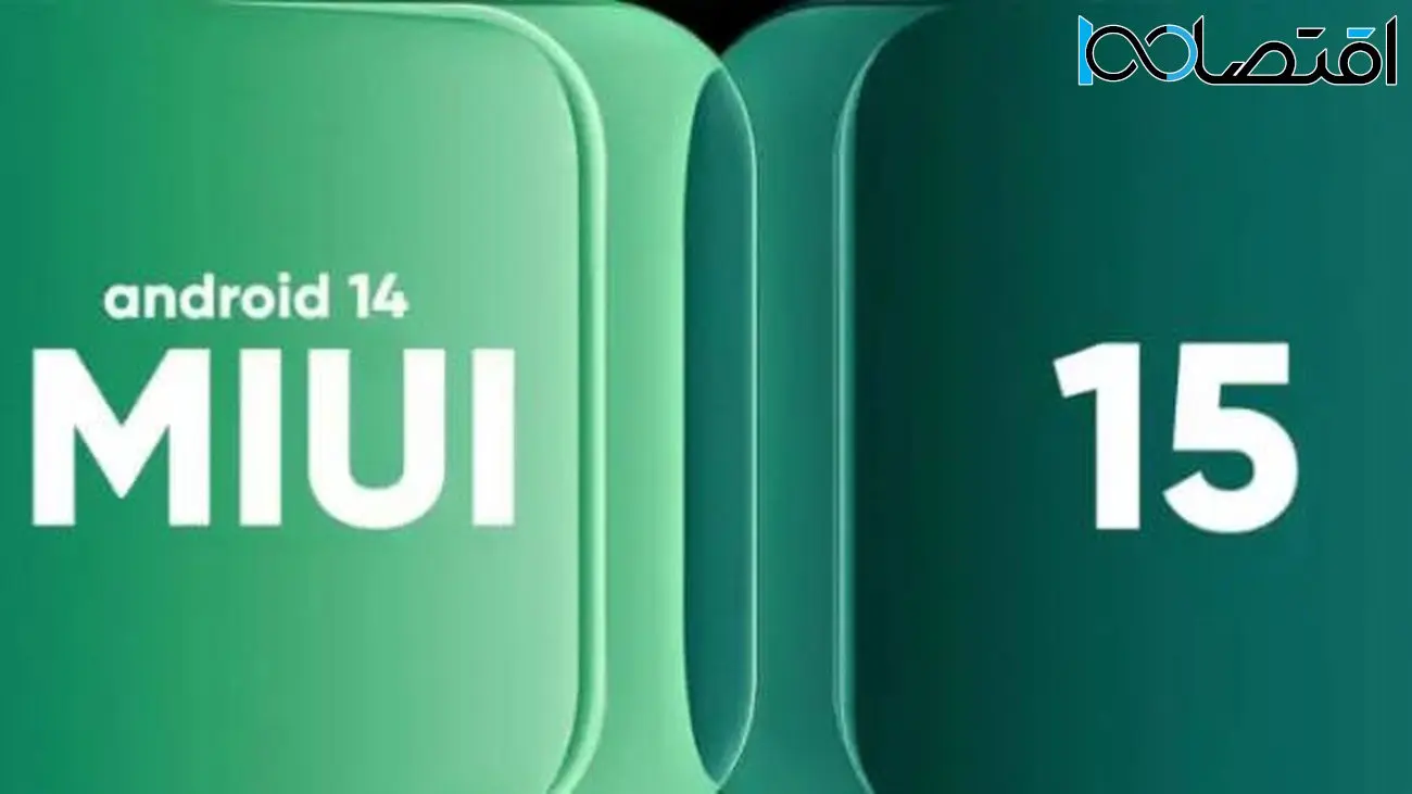 رابط کاربری MIUI 15 ؛ از تاریخ انتشار تا قابلیت‌های جدید و گوشی‌های هماهنگ