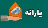 وزیر کار/ یارانه برخی خانوارها قطع شد، راهکار اعتراض اعلام شد