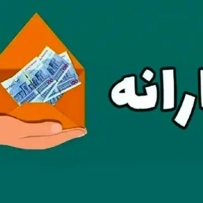 وزیر کار/ یارانه برخی خانوارها قطع شد، راهکار اعتراض اعلام شد