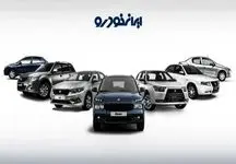 جدیدترین قیمت محصولات ایران خودرو امروز ۲۰ فروردین ۱۴۰۴ 