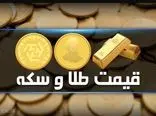 قیمت سکه و طلا در بازار آزاد آخر هفته