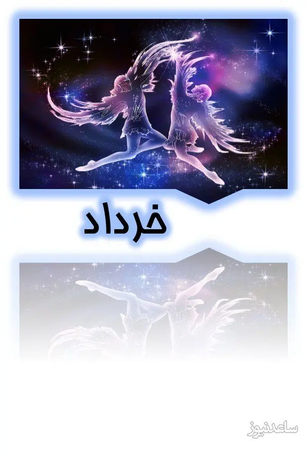 خرداد