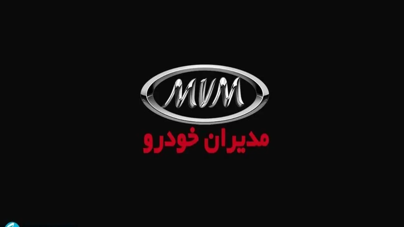 جدول قیمت جدید انواع محصولات MVM در دی ماه 1401 !