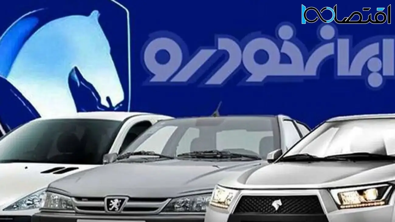 قیمت محصولات ایرانخودرو امروز شنبه 20 اردیبهشت 1404/ گرانترین و ارزان ترین سواری چند؟