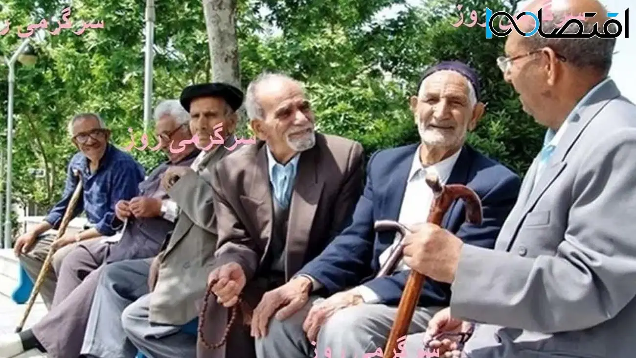 خبرداغ برای بازنشستگان / حساب این گروه از بازنشستگان پرپول شد