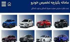 زمان اعلام نتایج ثبت نام خودروهای وارداتی اعلام شد
