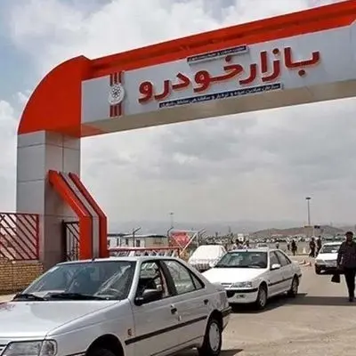قیمت خودرو امروز 12 خرداد 1404/ خودروی محبوب جوانان ارزان شد + جدول