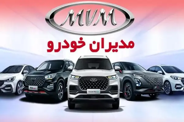 مدیران خودرو شرایط فروش جدید دو محصول خود را اعلام کرد/ 45 روزه تحویل بگیرید!