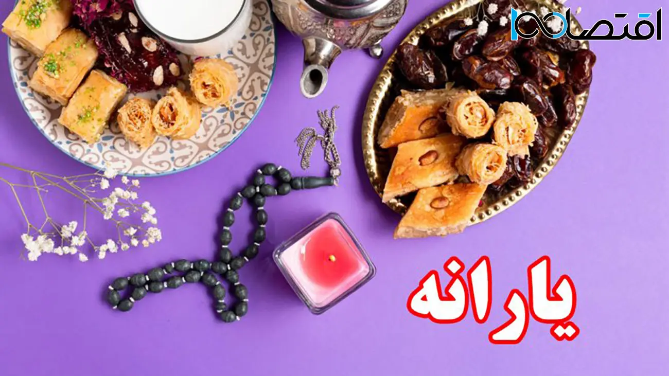 با کد دستوری زیر یارانه رمضان بگیرید
