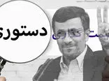 کاری که احمدی نژاد شروع کرد و روحانی رو رئیسی ادامه دادند!