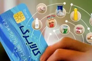 پرسش و پاسخ‌های عمومی طرح کالابرگ الکترونیکی / چطور به دهک‌بندی اعتراض کنیم؟