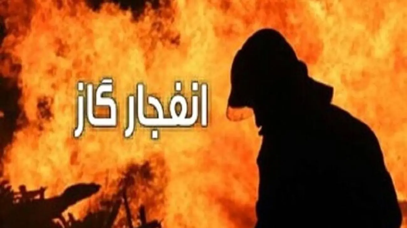 ۳ کشته بر اثر انفجار گاز در خرمشهر