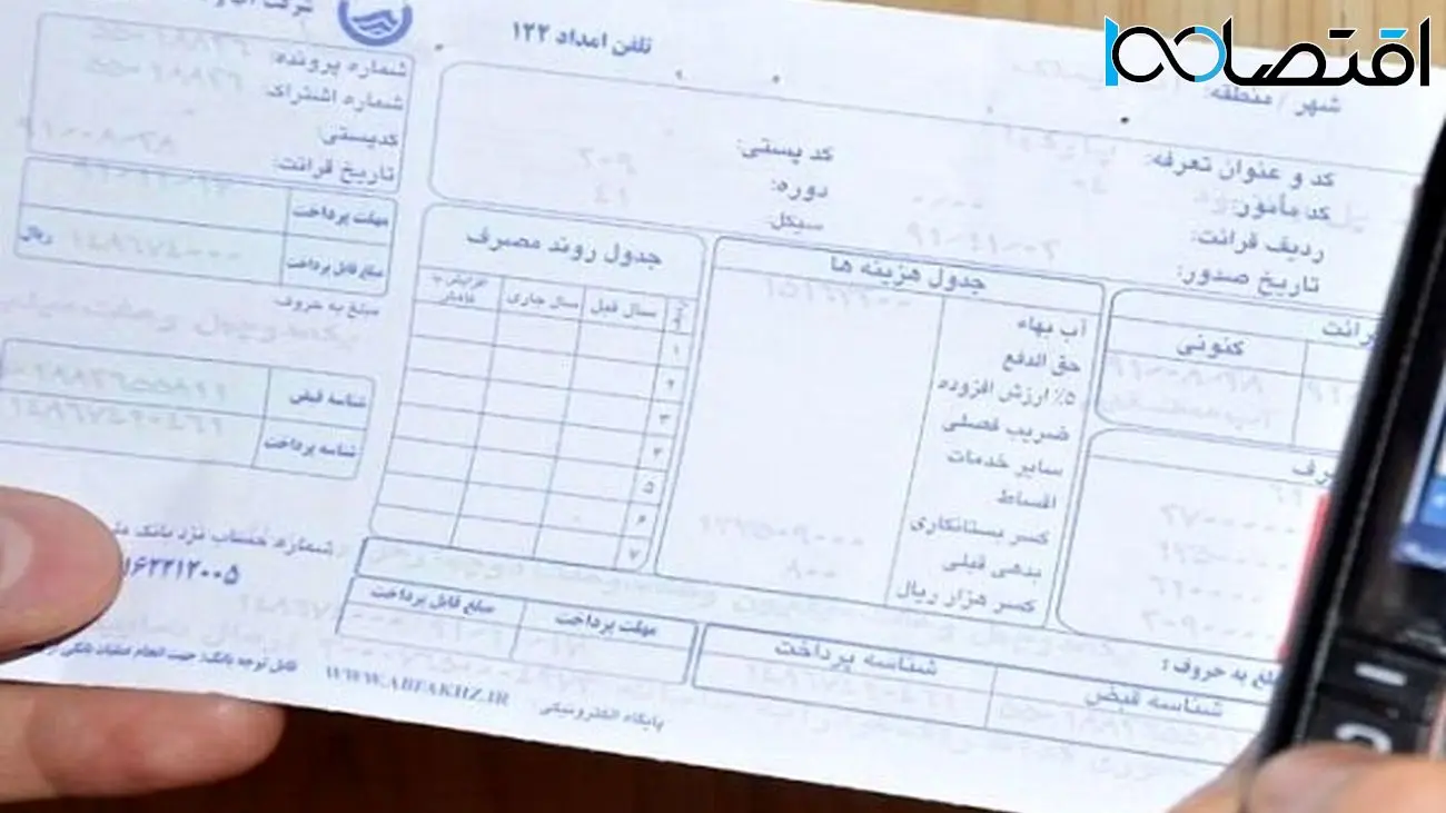 ماجرای افزایش 4 هزار تومانی قبض آب + جزئیات