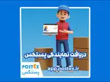 با پستِکس، کوچک‌ترین دفتر، بزرگ‌ترین فرصت!