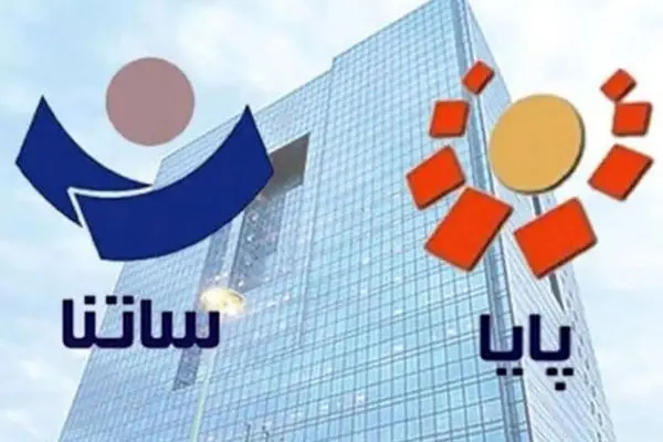 شرایط جدید فعالیت ساتنا و پایا بانکی اعلام شد 