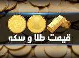 قیمت سکه و طلا در بازار آزاد ۱ آبان ۱۴۰۲