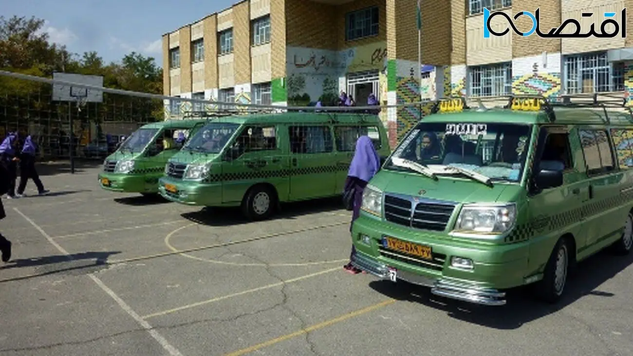 آخرین اخبار افزایش نرخ کرایه سرویس مدارس + جزئیات کامل