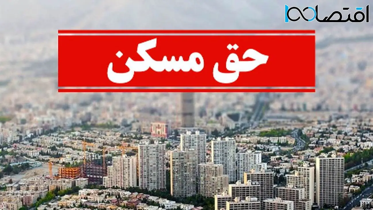 چشم‌انداز نگران‌کننده حق مسکن کارگران در ایران