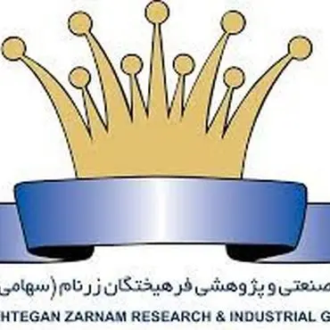 گروه صنعتی پژوهشی فرهیختگان زرنام