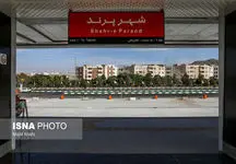 از تجریش تا پرند با «مترو»