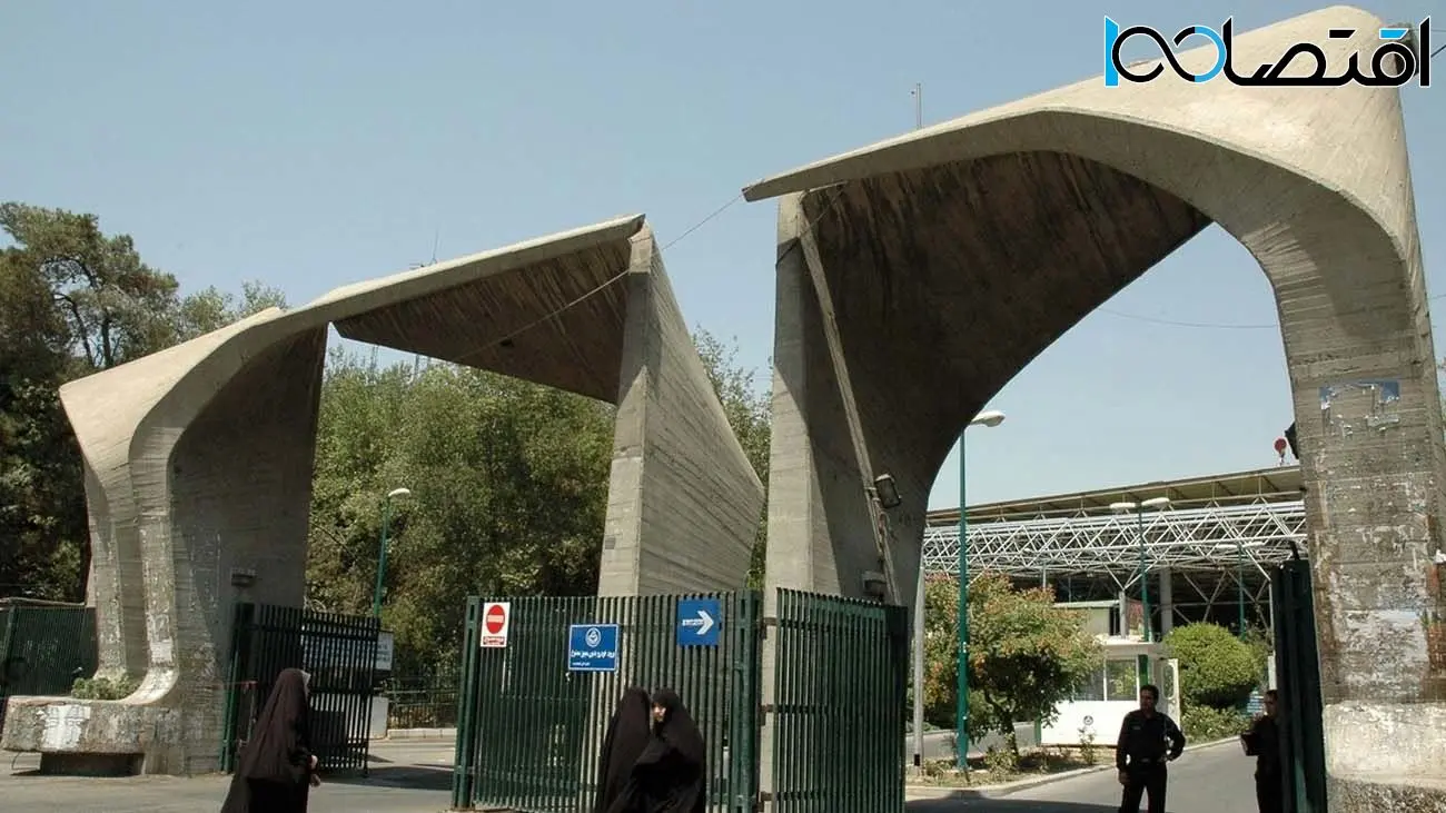 سقوط آزاد / افت وضعیت دانشگاه‌های ایرانی در رده‌بندی‌های
