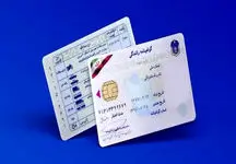 قوانین جدید صدور گواهینامه رانندگی برای سال 1403

