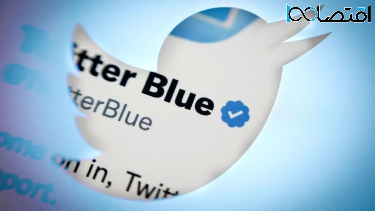 توییتر حذف تیک‌های آبی قدیمی را آغاز کرد؛ استثنا برای حساب‌ برخی افراد مشهور