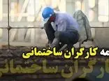 خبر خوب برای کارگران / این گروه با شرایط جدید بیمه می‌شوند!