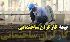 خبر خوب برای کارگران / این گروه با شرایط جدید بیمه می‌شوند!