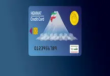 اخرین اخبار حکمت کارت نیروهای مسلح