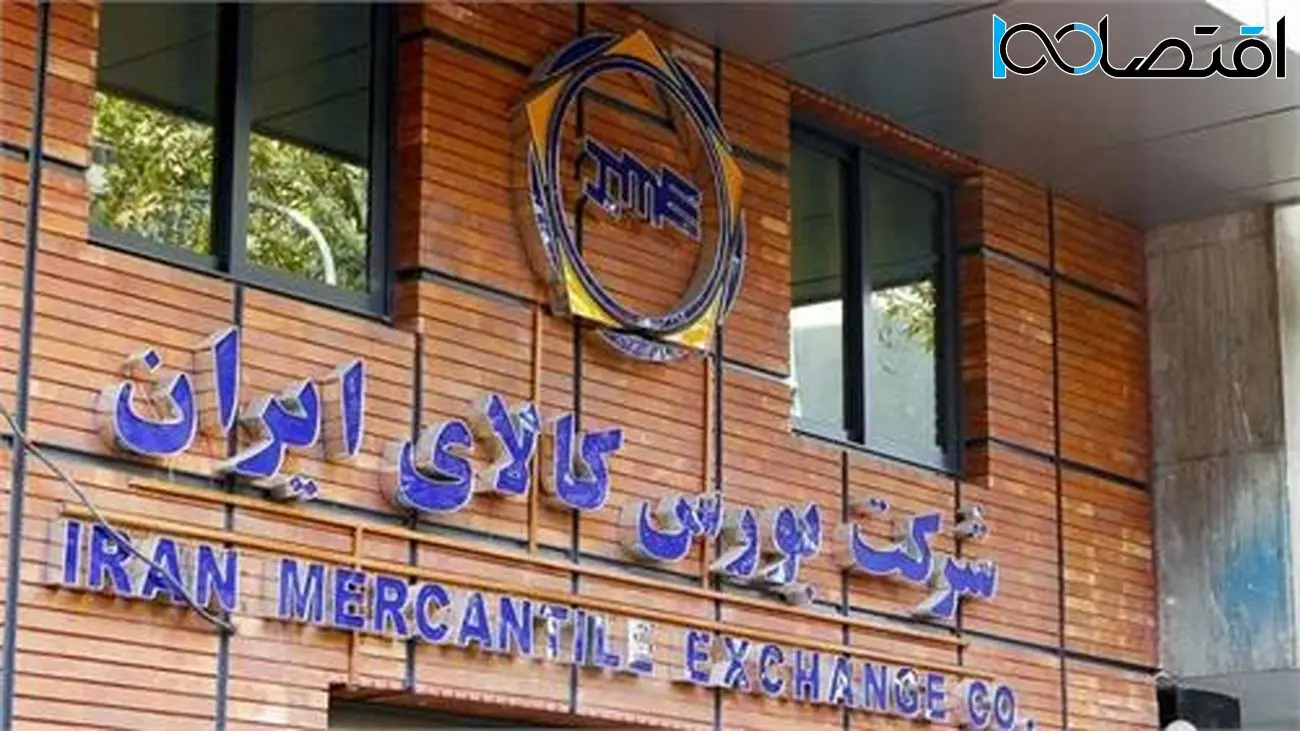 رای اعتماد سهامداران بورس کالای ایران به شرکت فولاد خوزستان