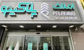 دستور رئیسی در مورد بازرسی‌ از مشاورین املاک