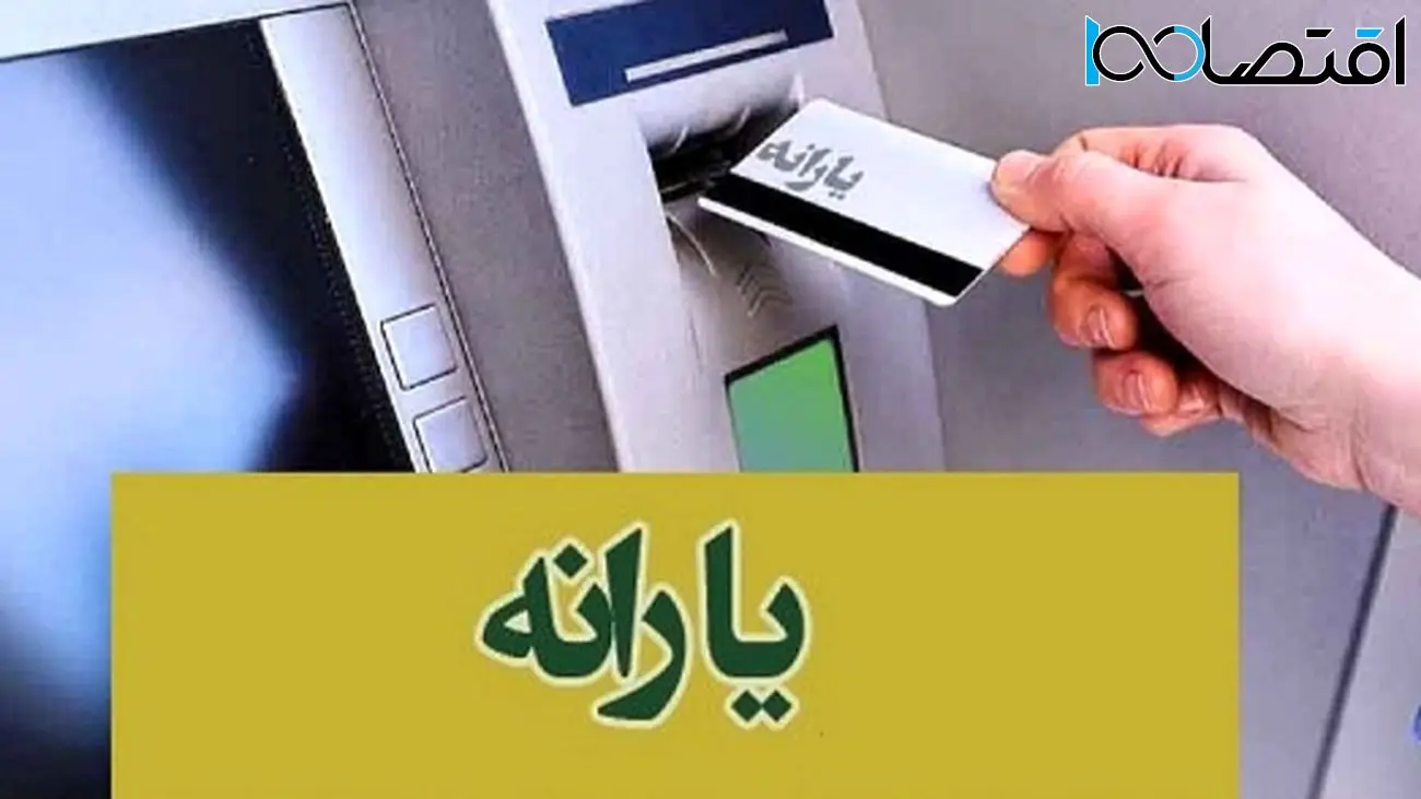 آیا ثروتمندان یارانه 300 هزار تومانی را کنار خواهند گذاشت؟