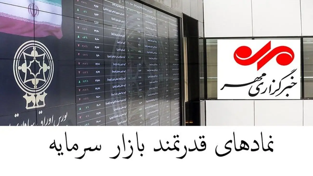 نمادهای پرتقاضای در آخرین روز بورس