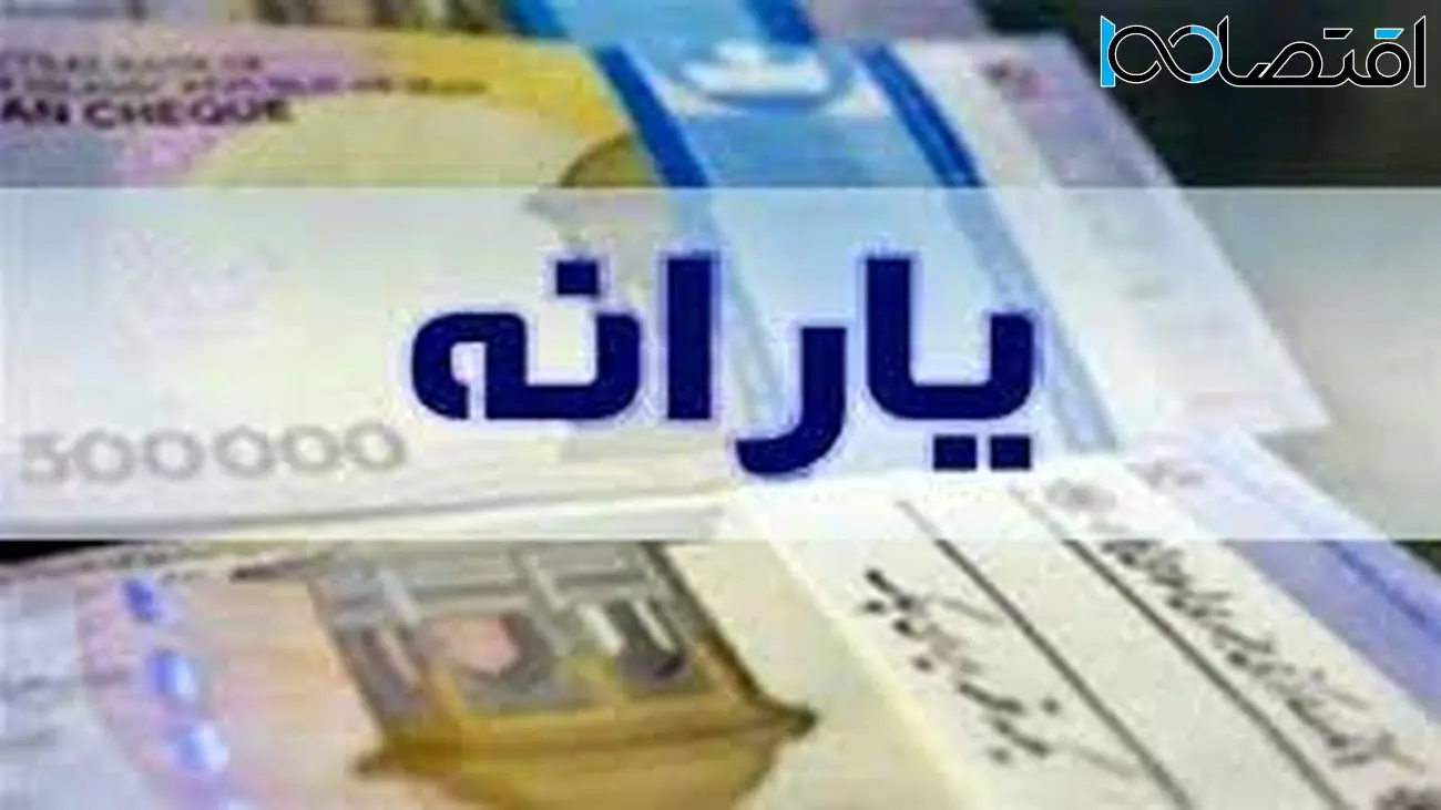 جزئیات کامل از یارانه اعتباری / چگونه از افزایش یارانه 20 درصدی استفاده کنم؟