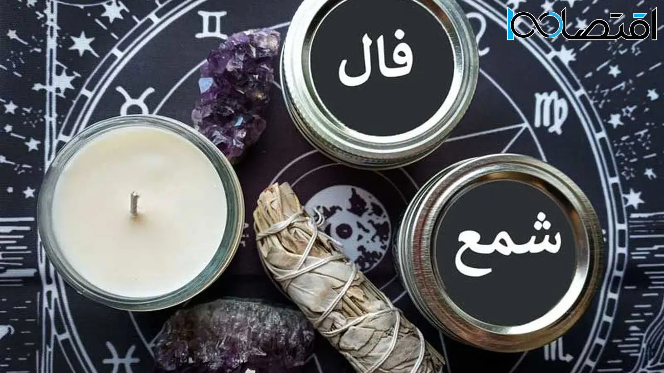 فال شمع 4 خرداد 1404 / موفقیتهای بینظیر این هفته منتظر شماست!