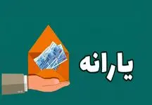 نحوه اعتراض به دهک‌بندی یارانه 1404/ حذف یارانه نقدی رسماً کلید خورد