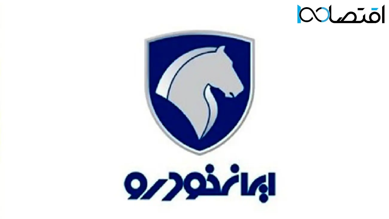 ایران خودرو چه نامه‌ای به پزشکیان فرستاد؟ + متن کامل