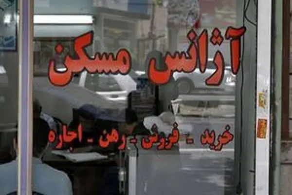 جدول قیمت جدید رهن مسکن در این منطقه پرطرفدار تهران