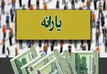 یارانه در سال ۱۴۰۳ چه تغییراتی دارد؟