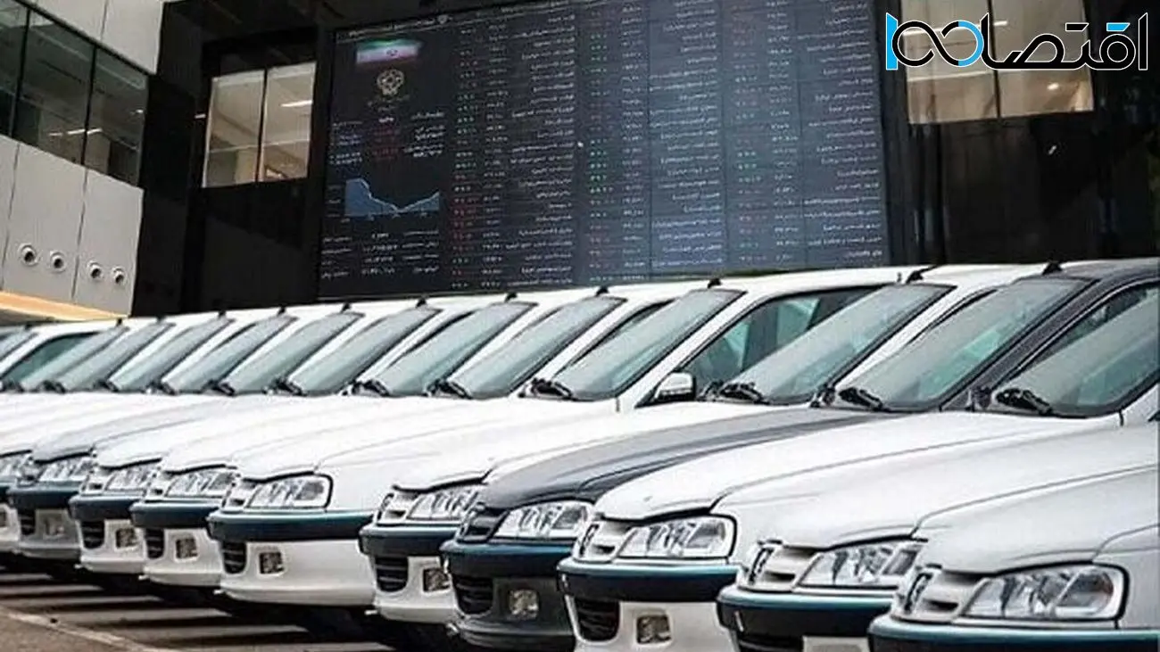عرضه خودرو در بورس باعث افزایش قیمت شد