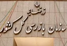ورود سازمان بازرسی به خرید تضمینی گندم و برنج 